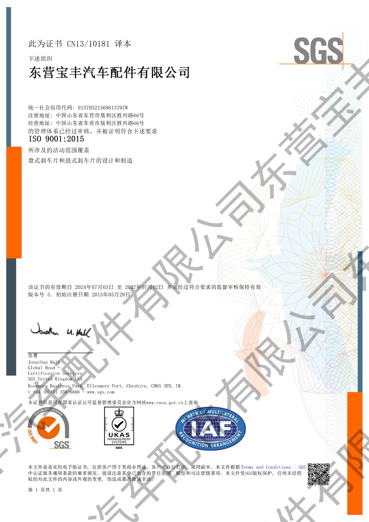 剎車片,剎車盤(pán),制動(dòng)鉗,制動(dòng)鉗總成