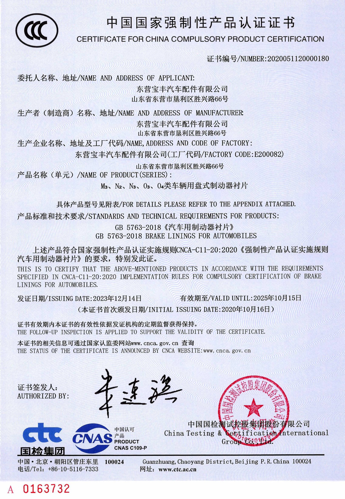 剎車(chē)片,剎車(chē)盤(pán),制動(dòng)鉗,制動(dòng)鉗總成